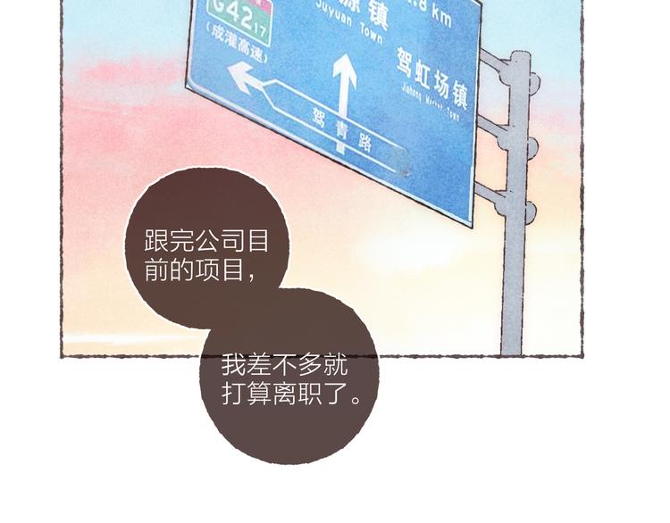 番外 吃软饭的弟弟31