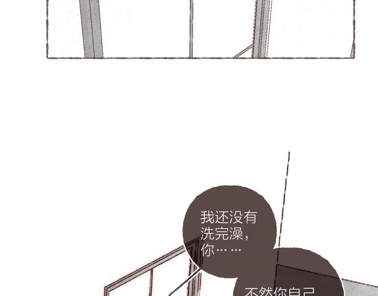 第36话 南爵的动机51