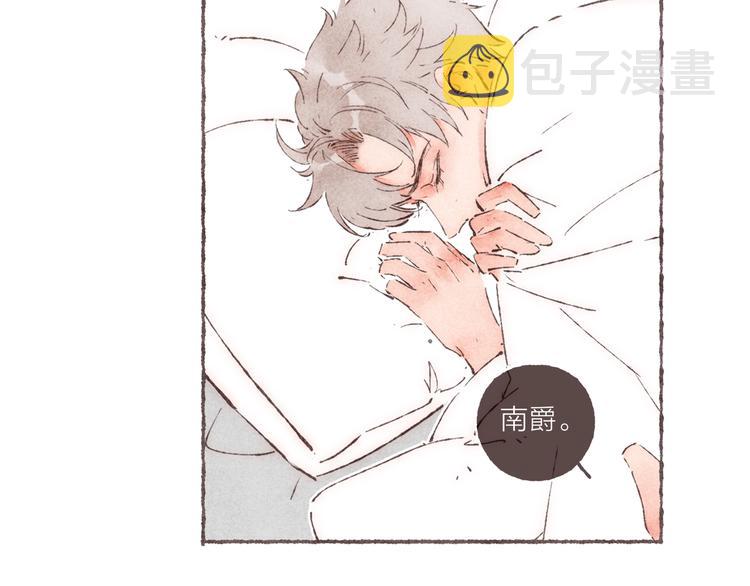 第34话 受惊的南爵14