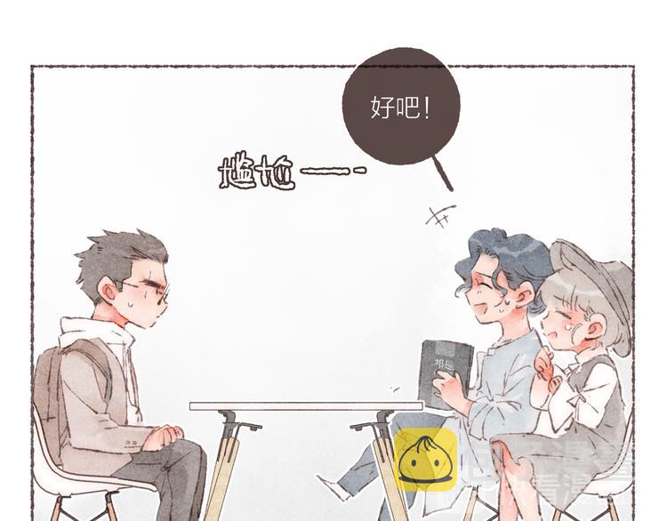第8话 面试挑战53