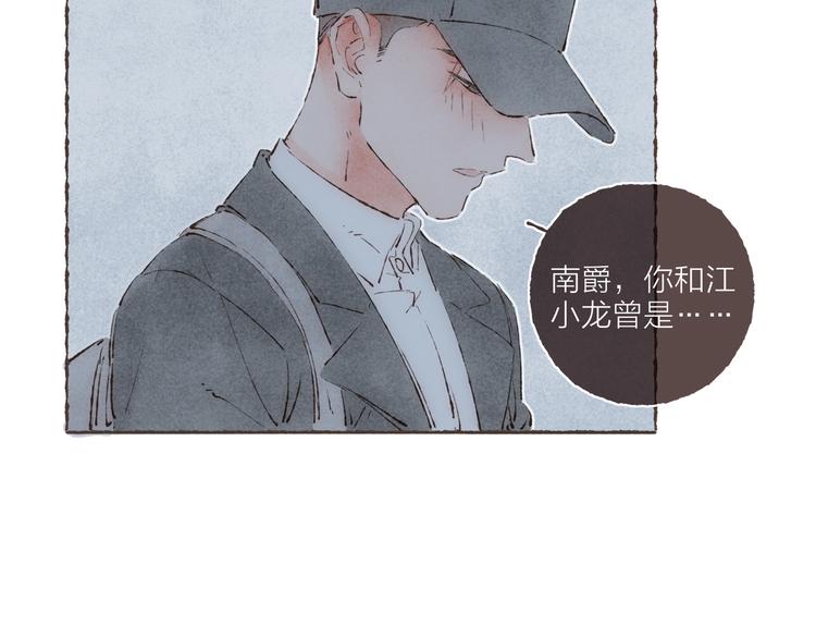 第38话 逃走的男爵殿下94