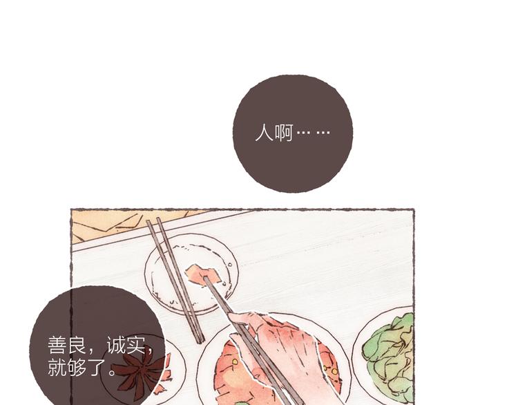 第10话 祁是笑了51