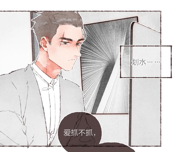 第13话 竹马竹马5