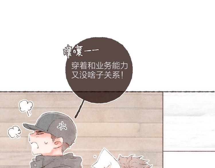 第3话 他能帮我76