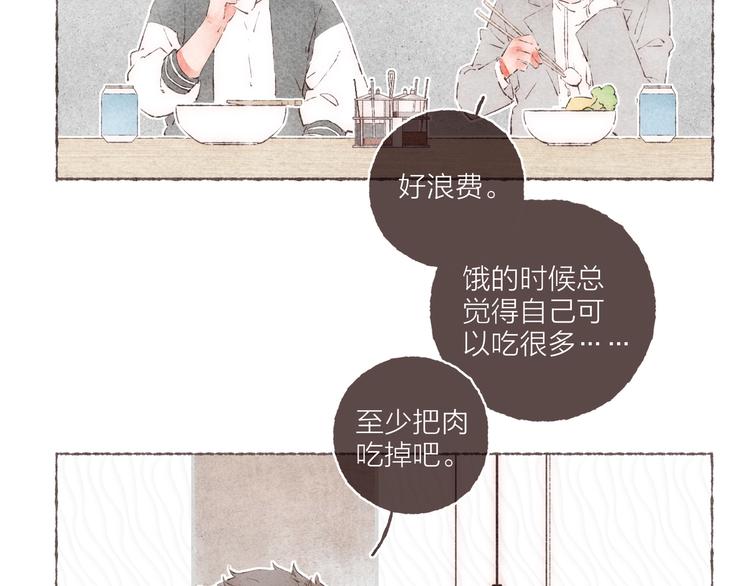 第29话 爸爸的快递5