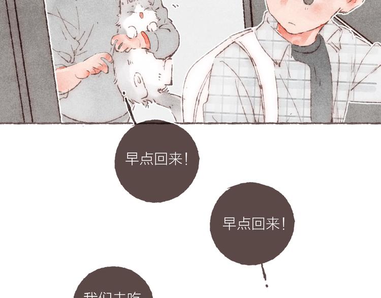第19话 猫咪驾到99