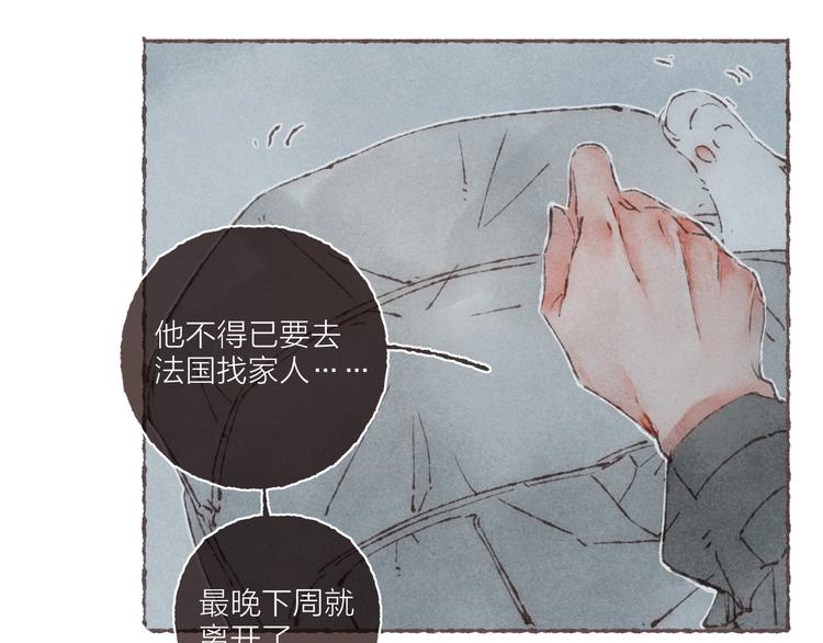 第19话 猫咪驾到74