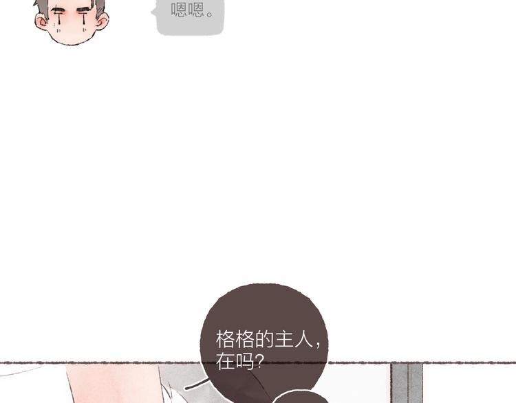 第36话 南爵的动机120
