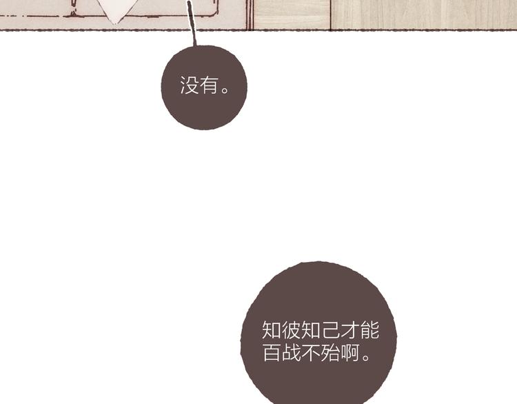 第7话 改造第三课32
