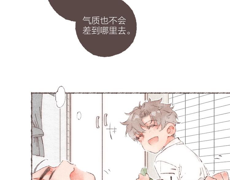 第6话 改造第二课48