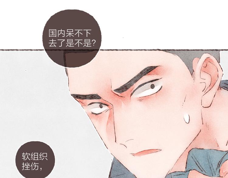 第38话 逃走的男爵殿下50