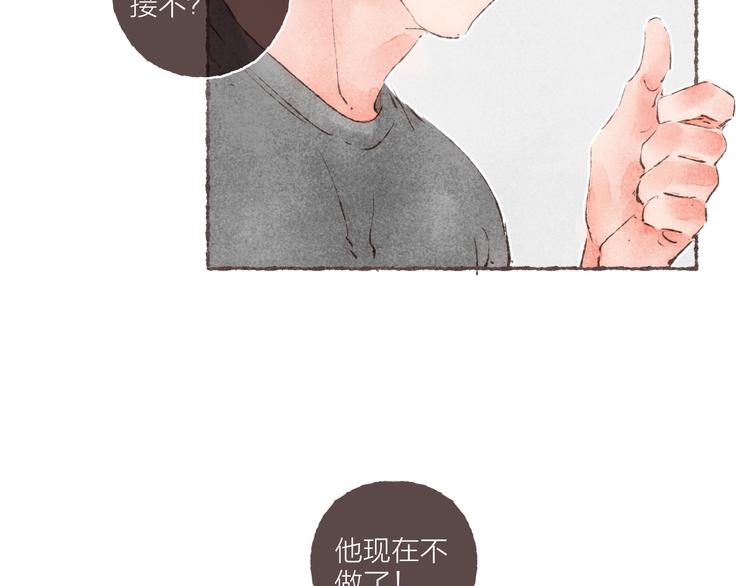 番外 吃软饭的弟弟71