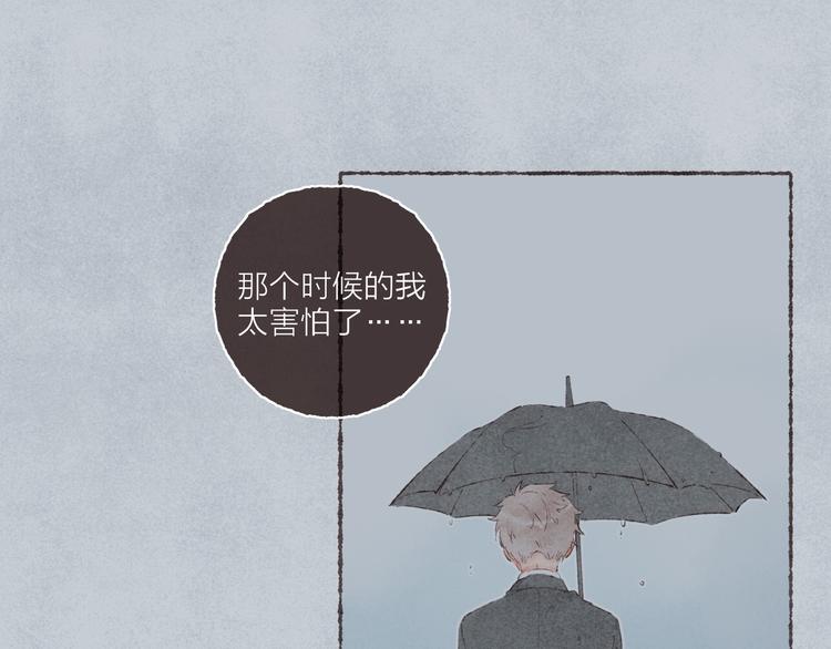 第32话 南爵的伤疤55