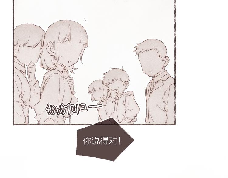 第15话 改造第五课89