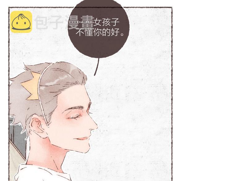 第33话 “我又吓到人了。”89