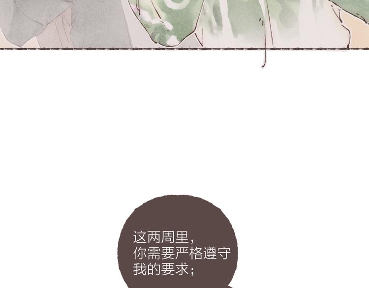 第4话 改造第一课42
