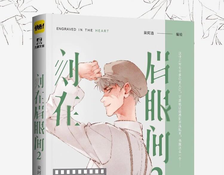 单行本完结篇上线！1