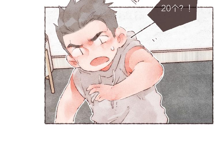 第6话 改造第二课77