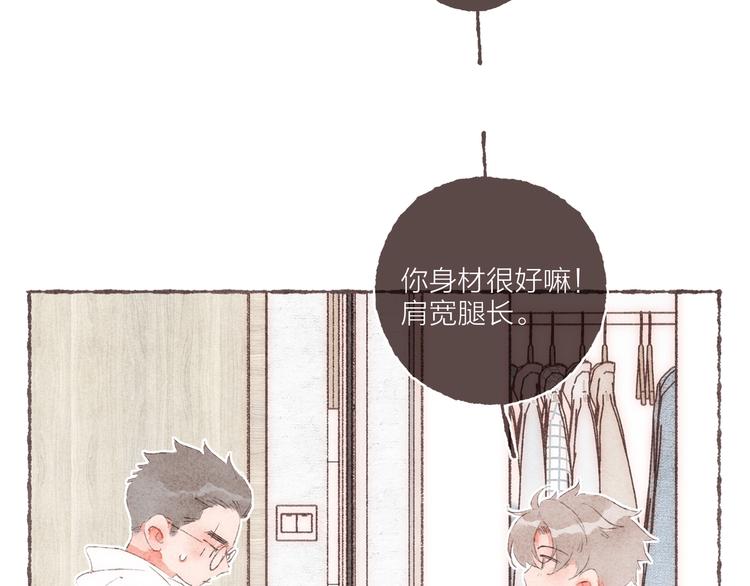 第7话 改造第三课81