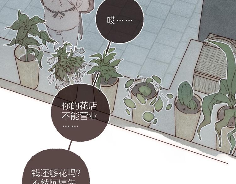 第19话 猫咪驾到77