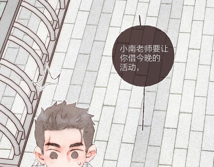第20话 恐怖派对83