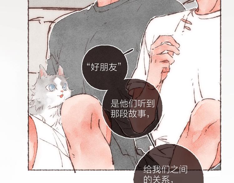 第22话 我对于他来说66