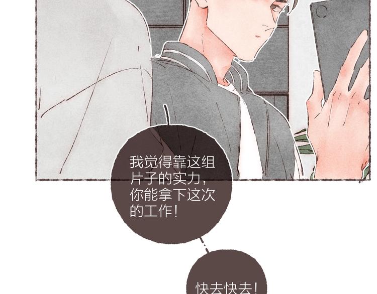 第27话 被抓包的祁是45