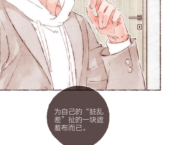 第7话 改造第三课87