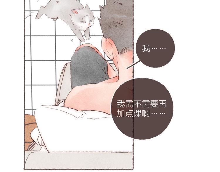 第33话 “我又吓到人了。”59