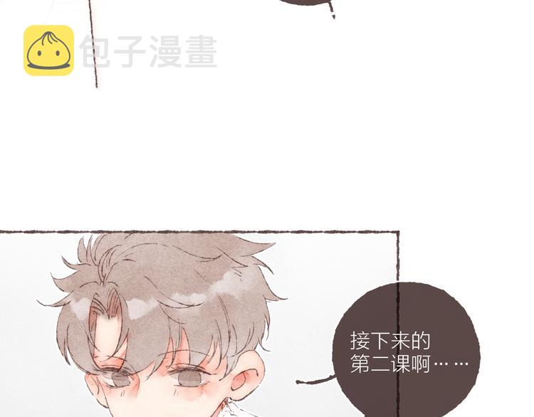 第6话 改造第二课45