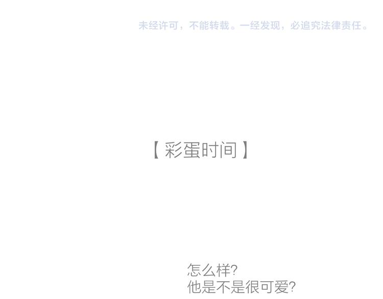 第19话 猫咪驾到104