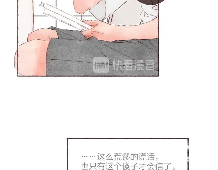 第28话 “你有喜欢的人？”28