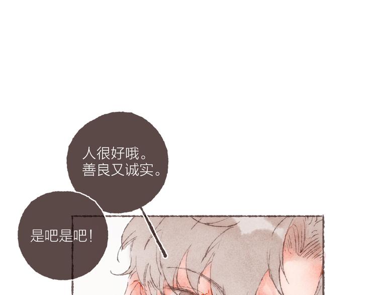 第13话 竹马竹马72