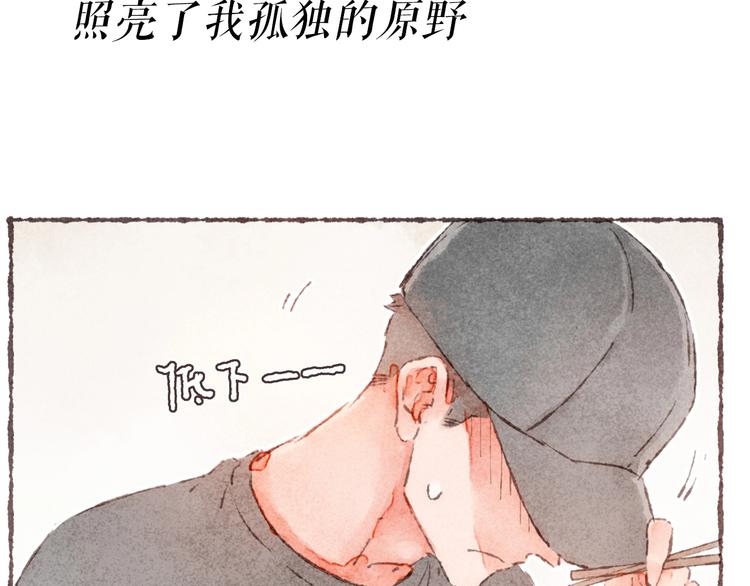 序章 刻在眉眼间15