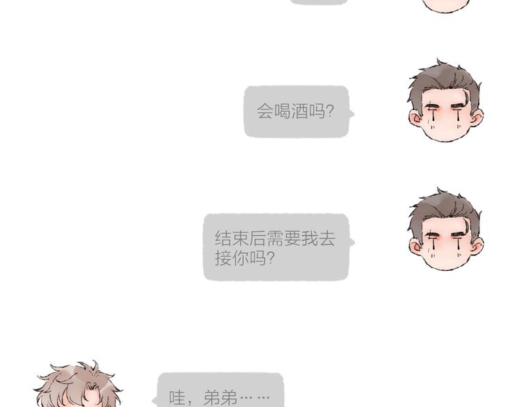 第30话 祁“爸爸”23