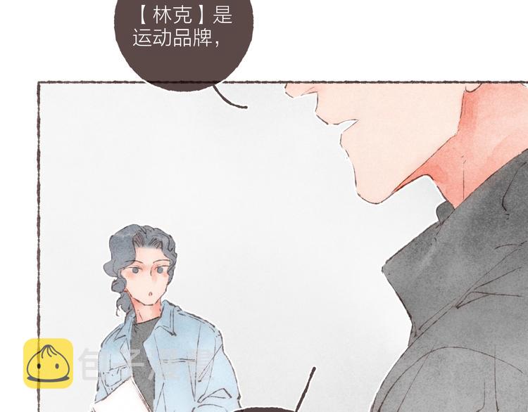 第14话 祁是的上班“事故”85