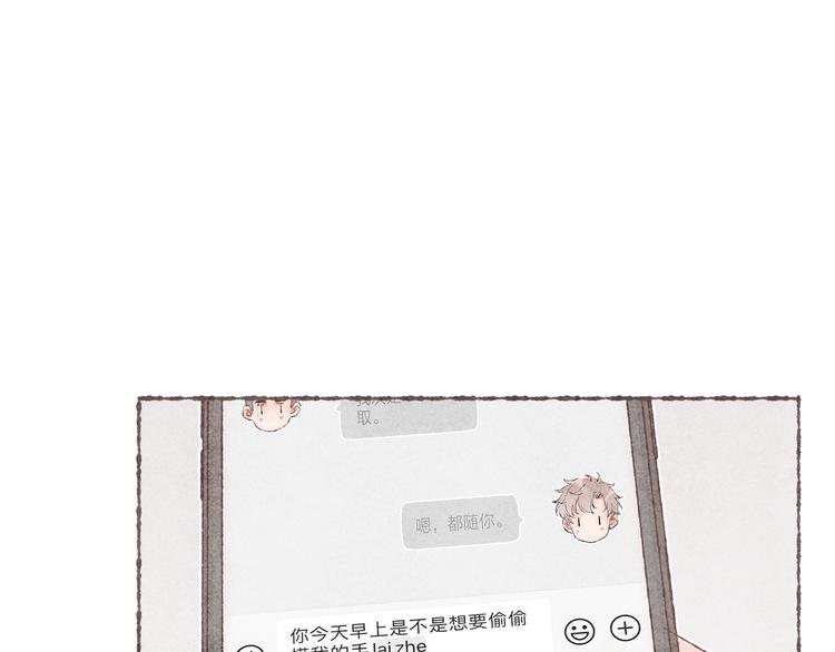 第27话 被抓包的祁是84