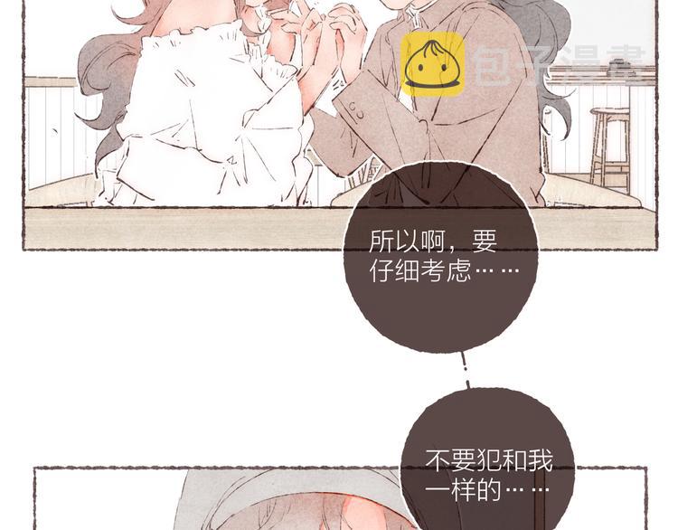 第32话 南爵的伤疤81