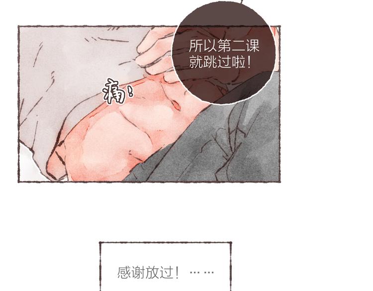第6话 改造第二课50