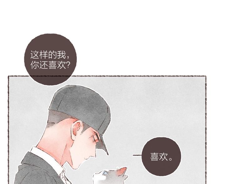 完结篇 黄玫瑰的花语18