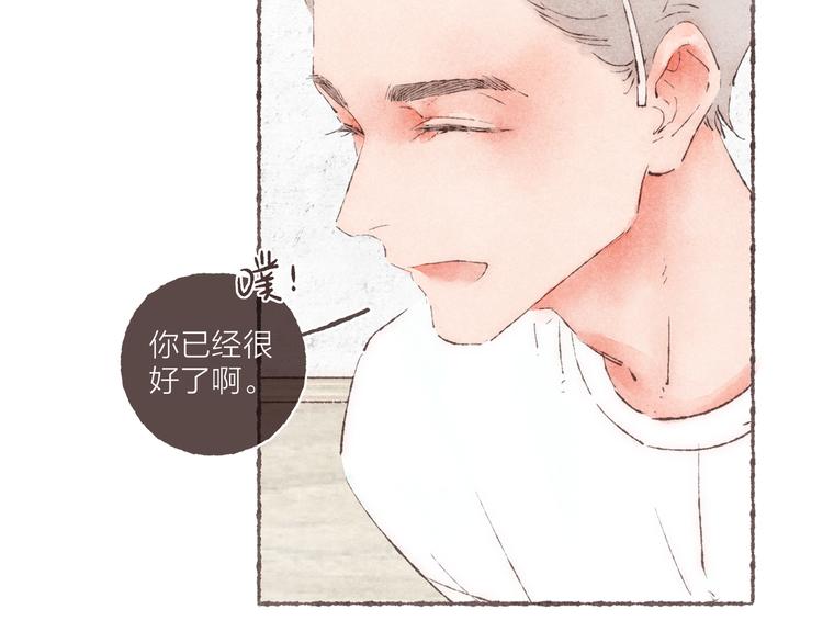 第33话 “我又吓到人了。”64