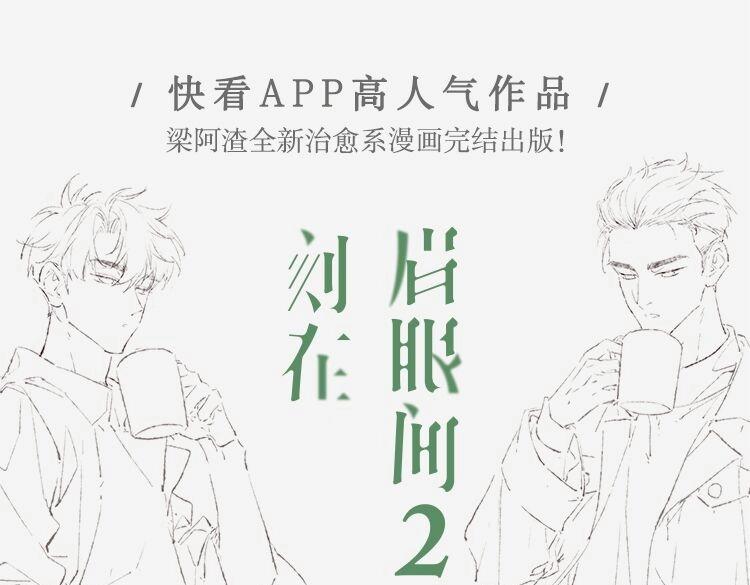 单行本完结篇上线！0