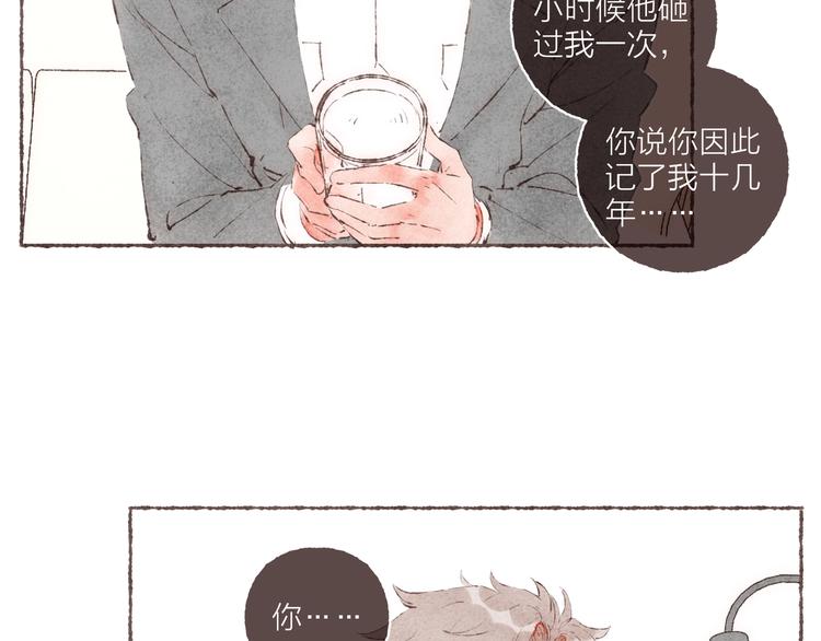 完结篇 黄玫瑰的花语42