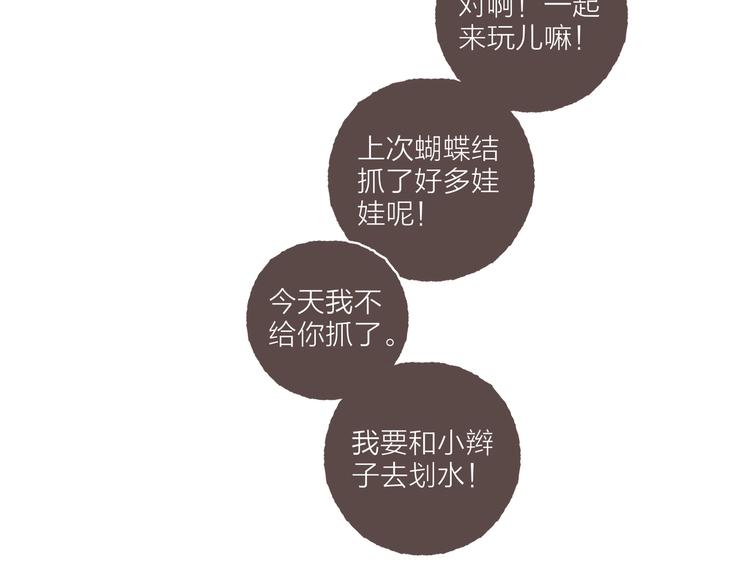 第13话 竹马竹马4
