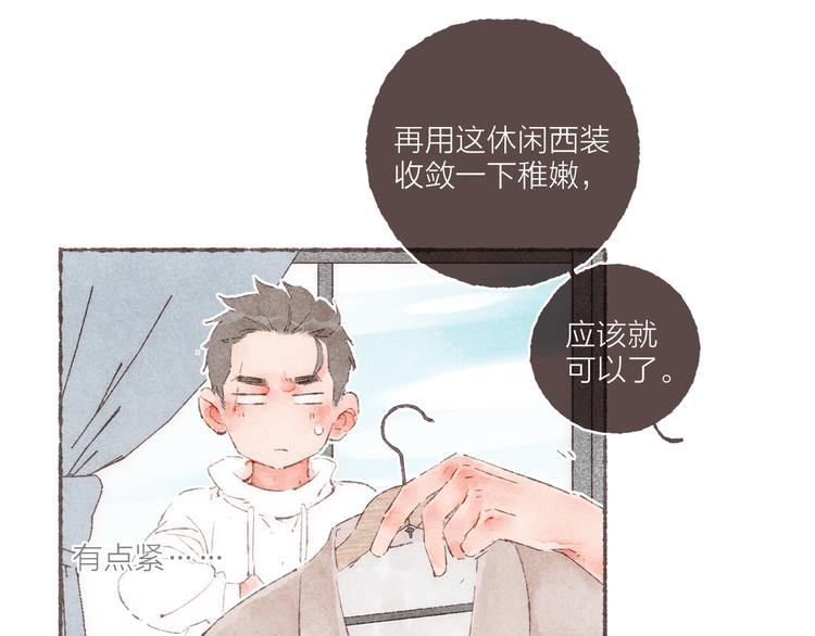 第7话 改造第三课70