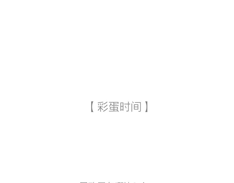 第39话 “阿是是笨蛋啊！”92