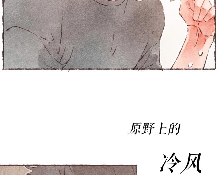 序章 刻在眉眼间16
