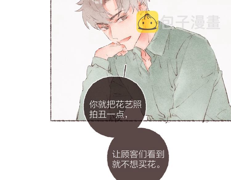 番外 吃软饭的弟弟13