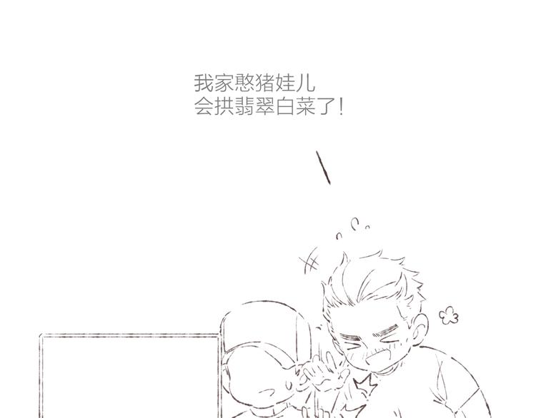 番外 吃软饭的弟弟115