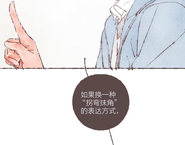 第15话 改造第五课71